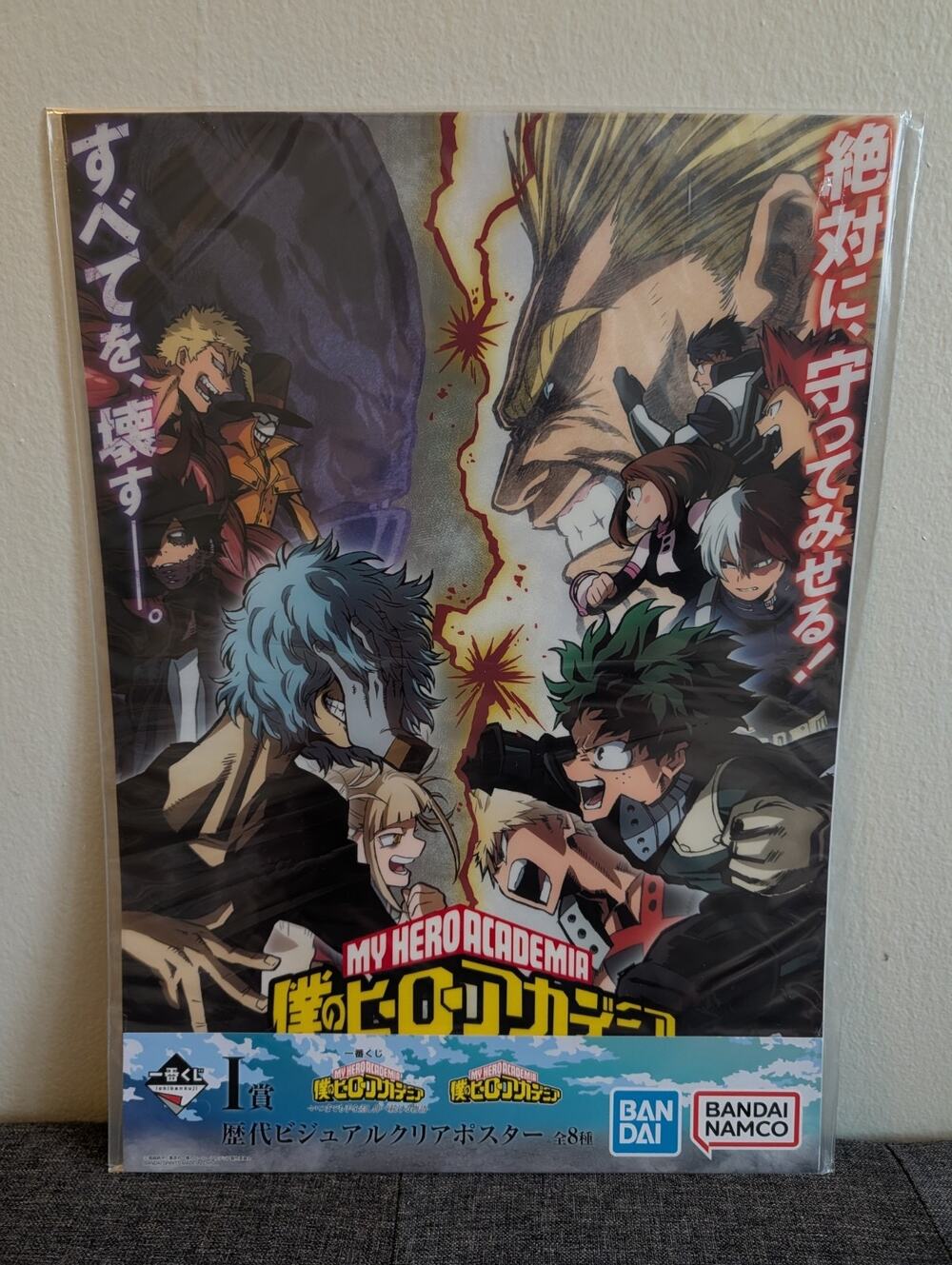 My Hero Academia Ichiban Kuji Clear Poster Tomura Shigaraki Izuku Midoriya